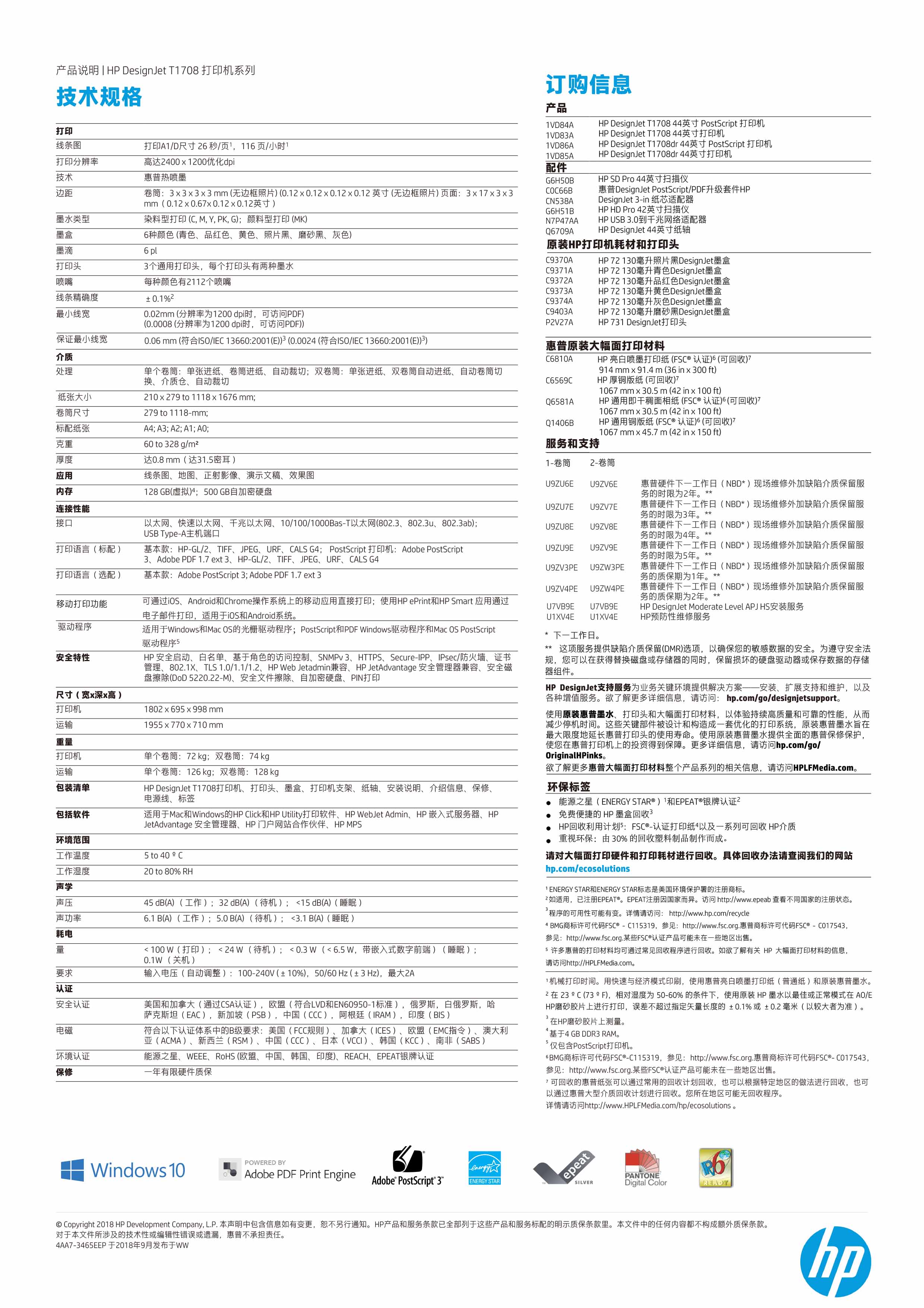 笔记本电脑排行榜前十名品牌之惠普电脑简介