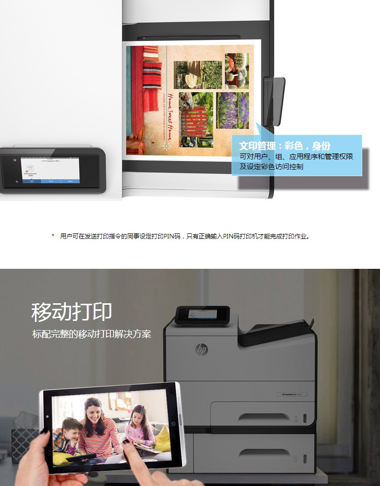 惠普知识树