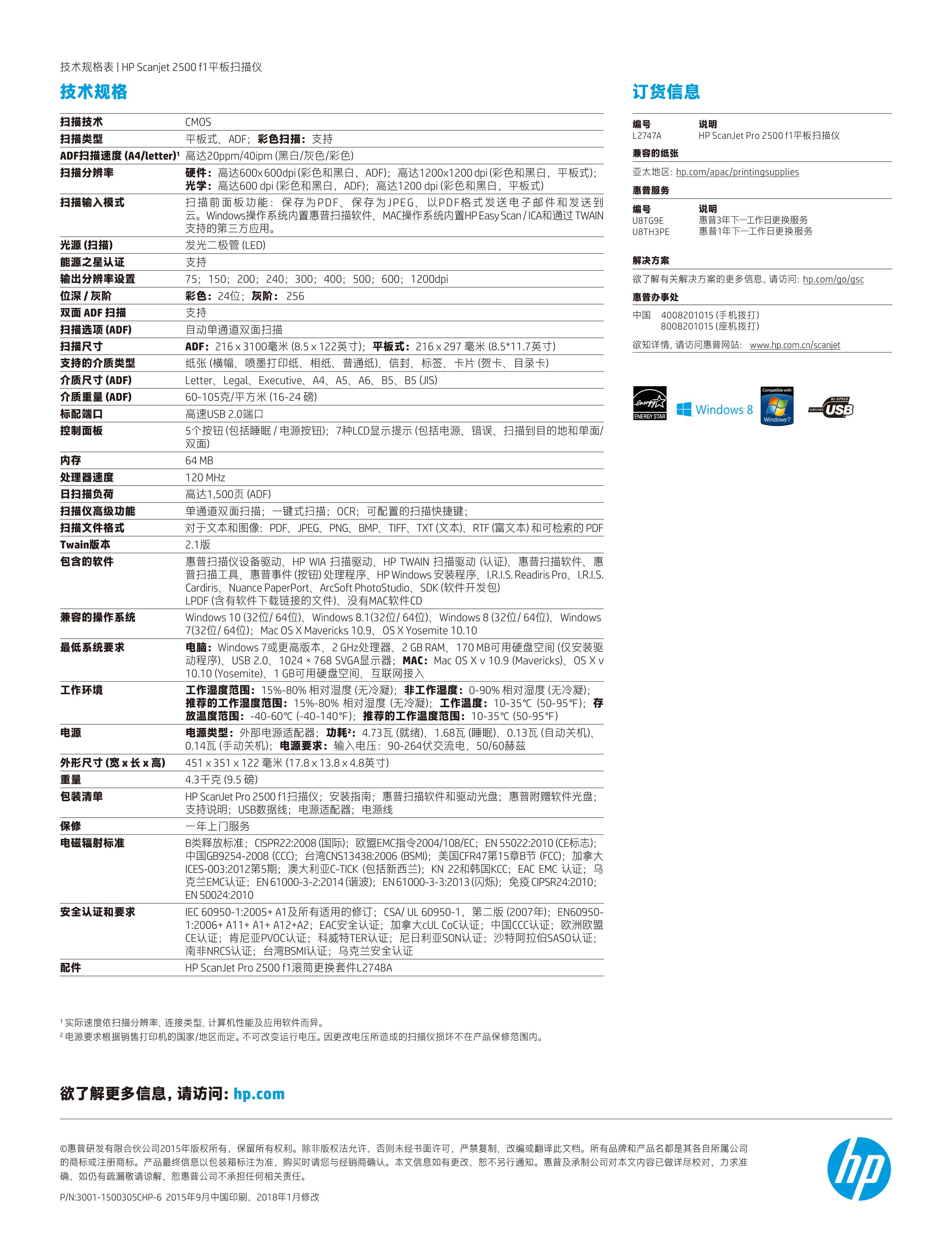 Hp R2500 惠普知识树
